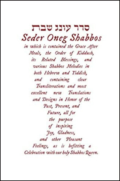 Seder Oneg Shabbos by Our Rabbis May Their Memory Be Blessed