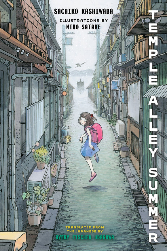 Temple Alley Summer by Sachiko Kashiwaba, Translated by Avery Fischer Udagawa