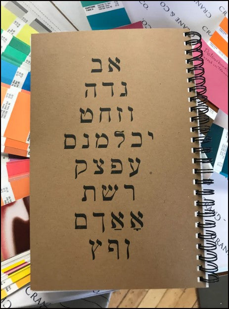 FREE! Just add to cart with your $25 or more order ~ Letterpress Alef-beys (Yiddish Alphabet) Journal